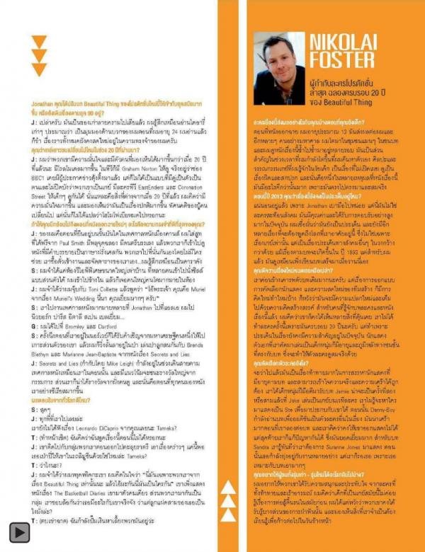 Attitude-June-2013